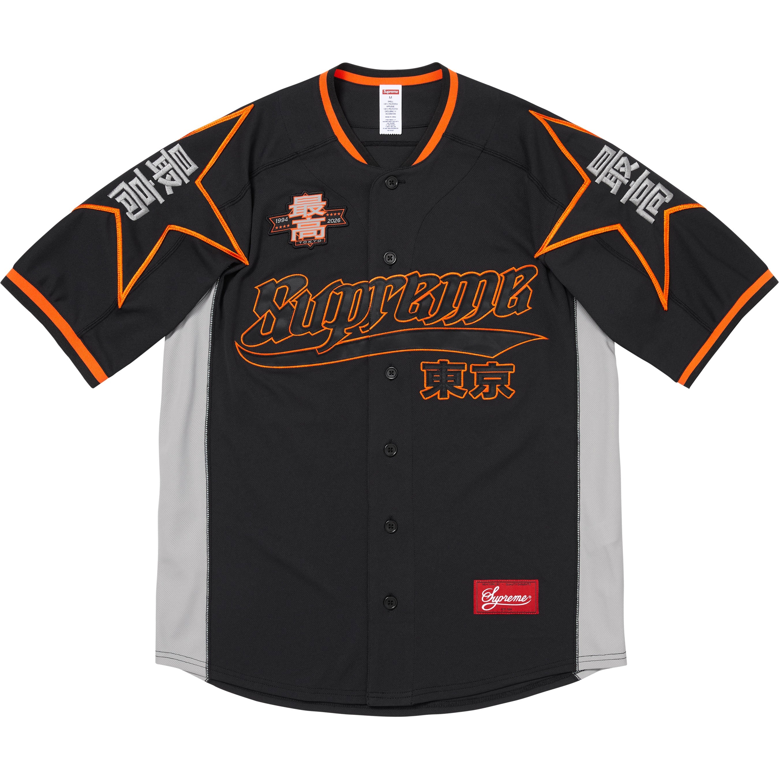 Stars Baseball Jersey view 7